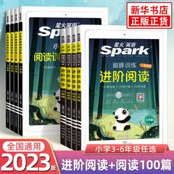 小学英语阅读训练100篇 艾派训练进阶阅读 三四五六年级 快乐学语法音标小学英语分级阶梯阅读理解专项强化训 快乐学音标 小学通用