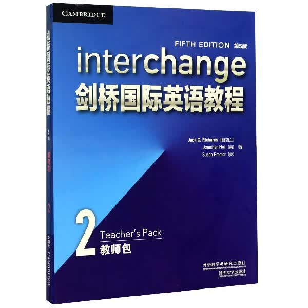 剑桥国际英语教程(2教师包第5版共2册)