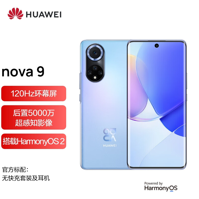 华为（HUAWEI）nova9 4G全网通 8+128GB 9号色手机