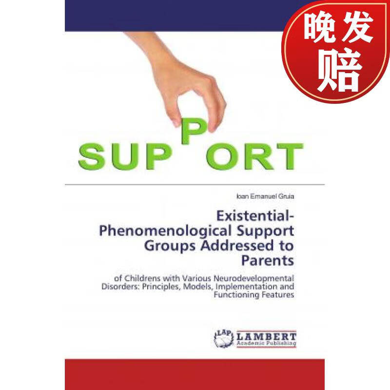 【4周达】existential-phenomenological support groups addressed