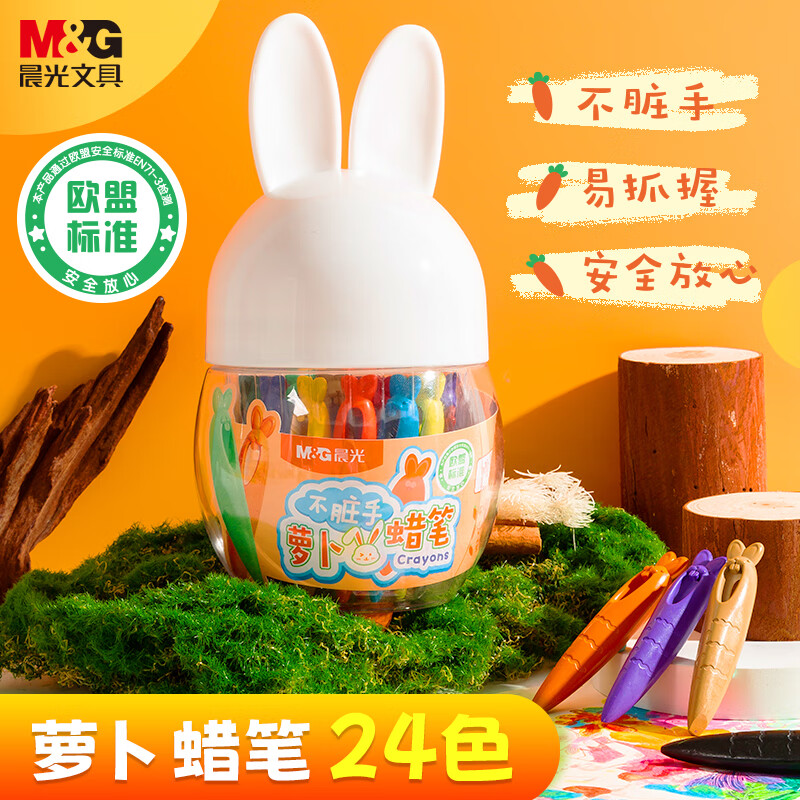晨光（M&G）文具兒童不臟手蘿卜兔蠟筆 24色蠟筆畫筆 幼兒易握不易斷 繪畫彩筆開學(xué)禮物AGM900L2