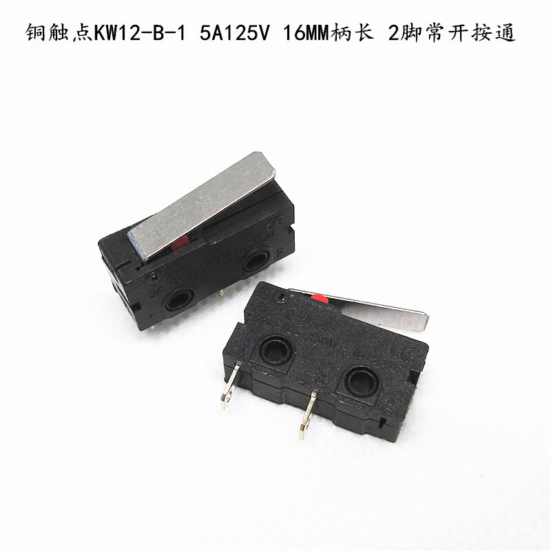 KW12行程限位开关触点按键KW11-3Z-2微动开关直柄三脚5A 125V250V KW12带柄16MM 2脚常开