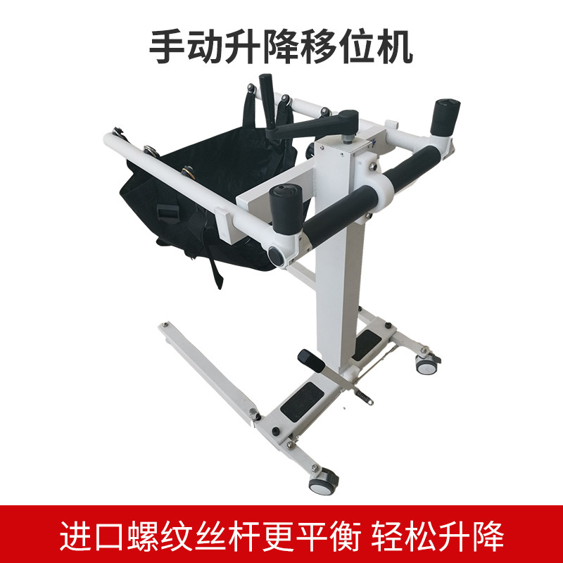 健康莱纳瑞尔电动移位机瘫痪老人护理转移器卧床病人升降移动起吊