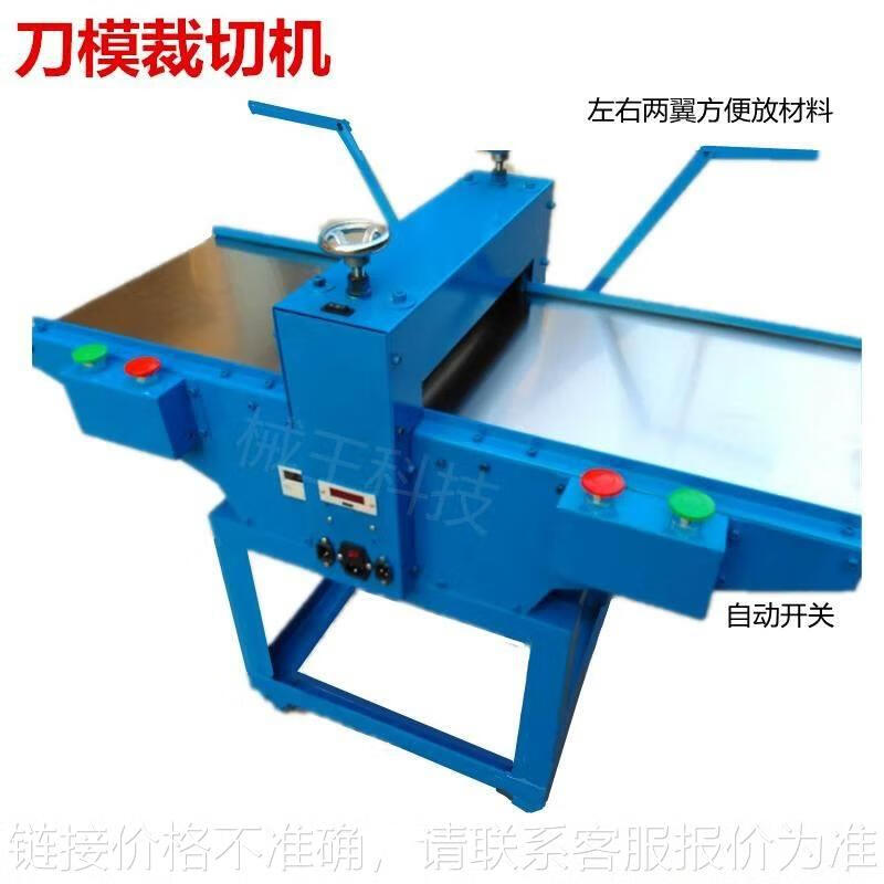 小型全自動(dòng)平臺(tái)模切機(jī)電動(dòng)裁切機(jī)裁斷機(jī)桌面型打樣滾壓異形裁切 XW-320D