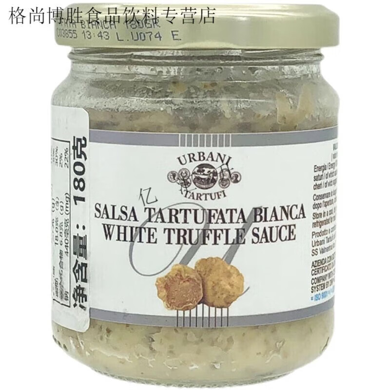 御之满金章白松露酱 180g 意大利原装进口白松露味菌酱复合调味 酱