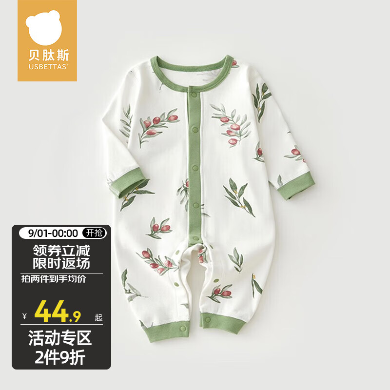 贝肽斯婴儿衣服宝宝连体衣秋季哈衣爬服四季保暖居家长袖睡衣精选 澳洲西梅 80