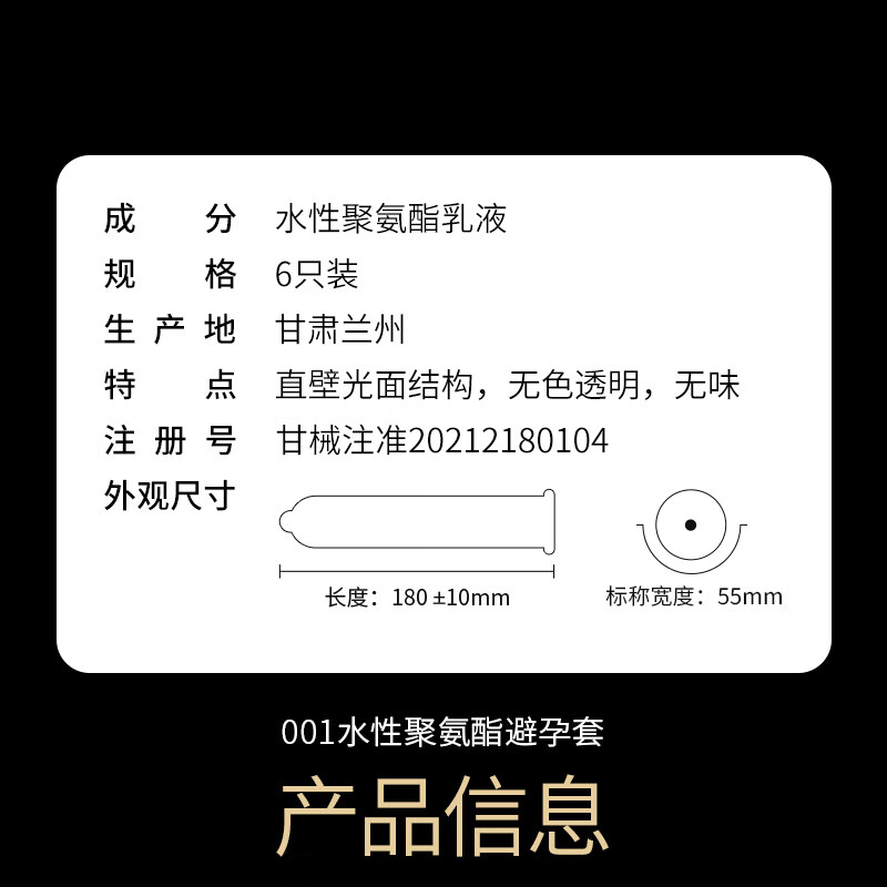 杜蕾斯(durex)001超薄避孕套 0.01mm聚氨酯安全套男用套套成人情侣计生情趣用品 【001至薄】001经典6只
