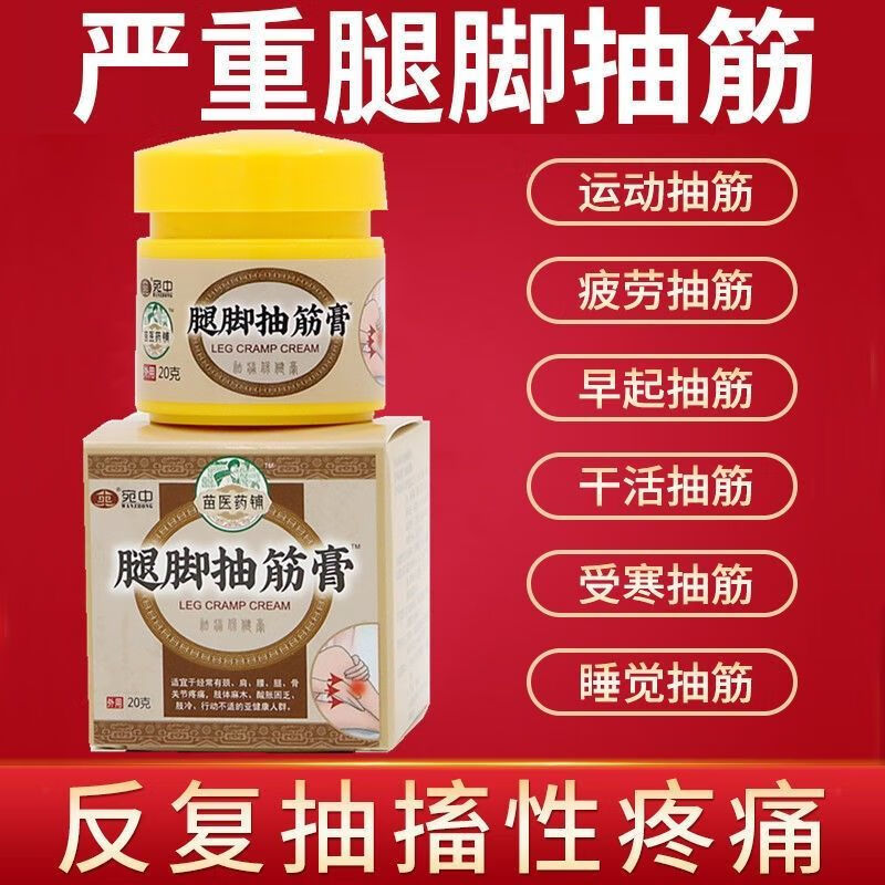 宛中 虎威匠兴 安强阿赞多 手脚抽筋小腿手臂舒筋膏 3号三号松筋匠兴