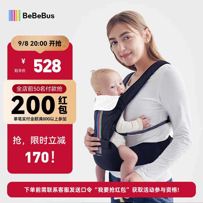 bebebus����Ӥ������ǰ��ʽ�������������ļ�ͨ�ö�ͯ��Ӥ�� ������