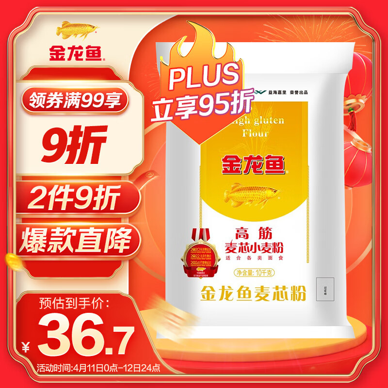 金龙鱼 面粉 高筋粉 高筋麦芯小麦粉10kg 家用包子饺子馒头饼手擀面