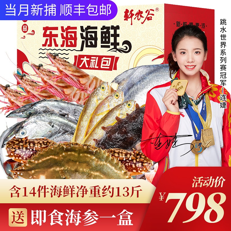 海产礼盒能查历史价格吗|海产礼盒价格比较