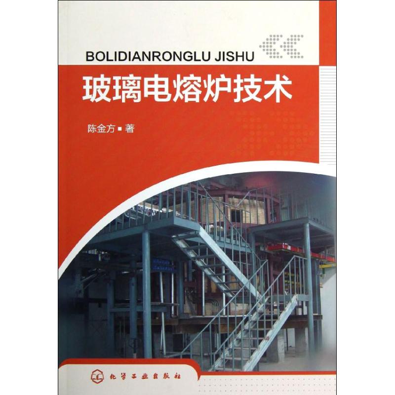 玻璃电熔炉技术
