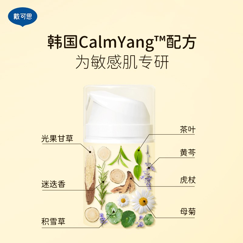 戴·可·思（Dexter）儿童面霜婴儿金盏花宝宝霜滋润保湿儿童护肤特润霜 特润霜50g*2