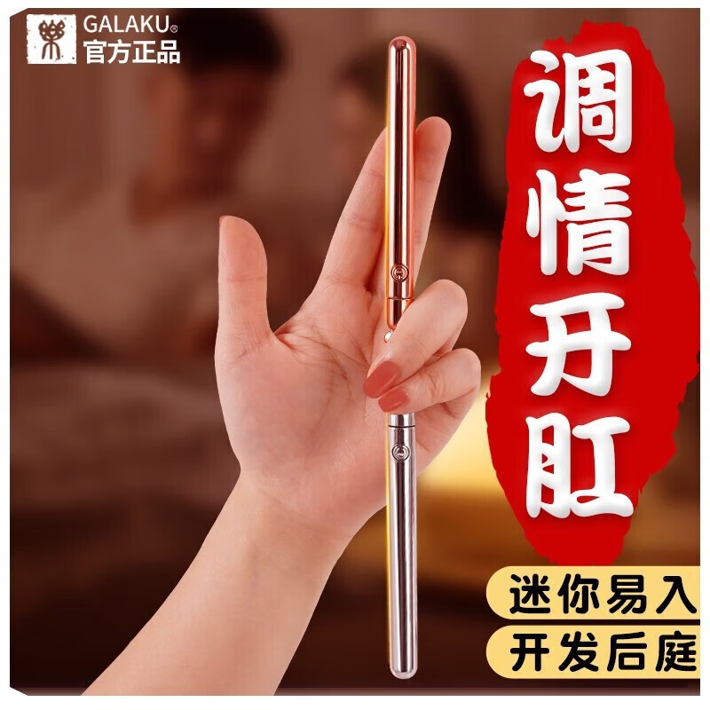 情趣工具快乐器 点潮笔女性成人用品女人自慰器性用品女插刺激*玫瑰金