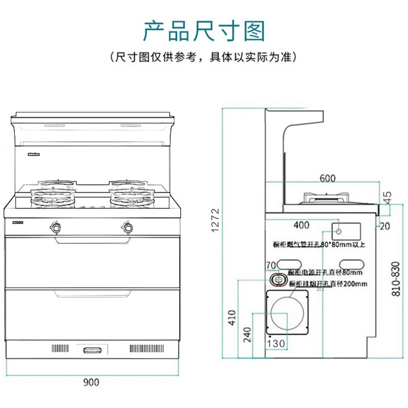 森歌（SENG） 集成灶 X3集成消毒柜一体厨房烟灶燃气灶侧吸烟机消毒柜套装二星级消毒 钢化玻璃台面 天然气