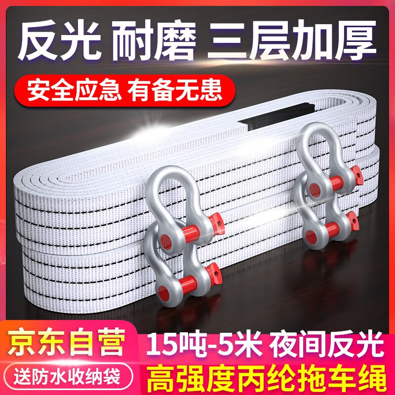 上手点评皇驰hc-M50150汽车拖车绳质量是不是很好，交流三星期经验分享