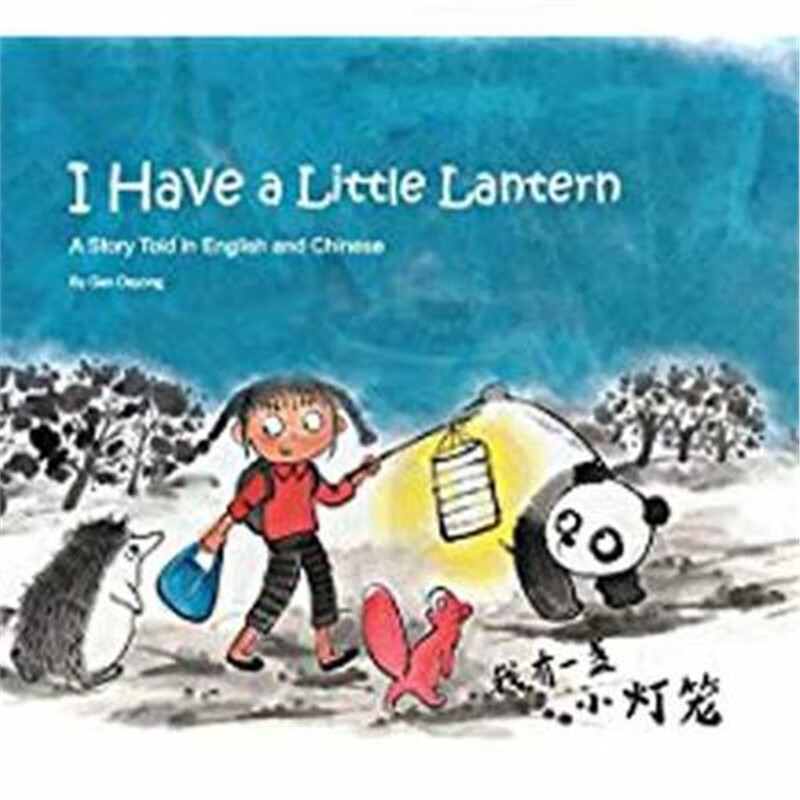 《我有一盏小灯笼》I HAVE A LITTLE LANTERN