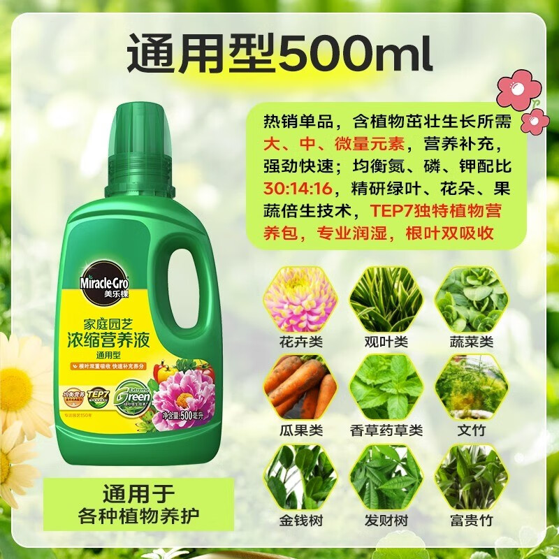 ֿüͥ԰ŨӪҺ ¼߲ܶͨ԰շ ͨ͡ŨӪҺ500ml