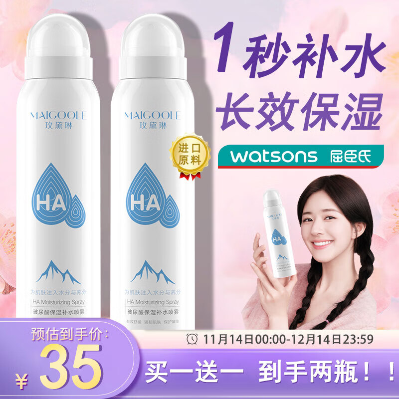 珂卡薇玻尿酸补水喷雾补水保湿水润修复舒缓干燥敏感红血丝户外清爽定妆爽肤水化妆水150ml/瓶