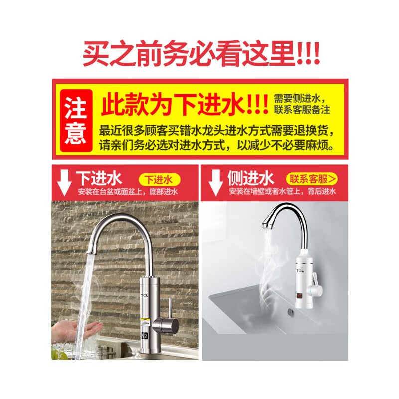 TCL 电热水龙头 家用即热式小厨宝过水快速加热厨房卫生间下进水速热电加热过水热电热水器厨房宝 【不锈钢机身】漏保款