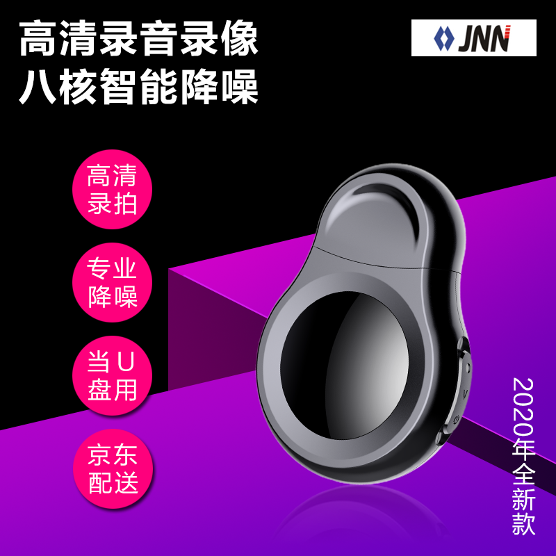 JNN 录音笔录像摄像拍照笔超长待机高清降噪录音器 高清录音摄像笔256G