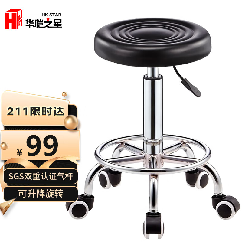 华恺之星 吧台椅可升降吧台凳子家用转椅办公椅搁脚椅餐椅子HK106黑色属于什么档次？