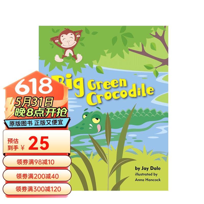 英文原版 big green crocodile 大绿鳄 猴子与鳄鱼的故事