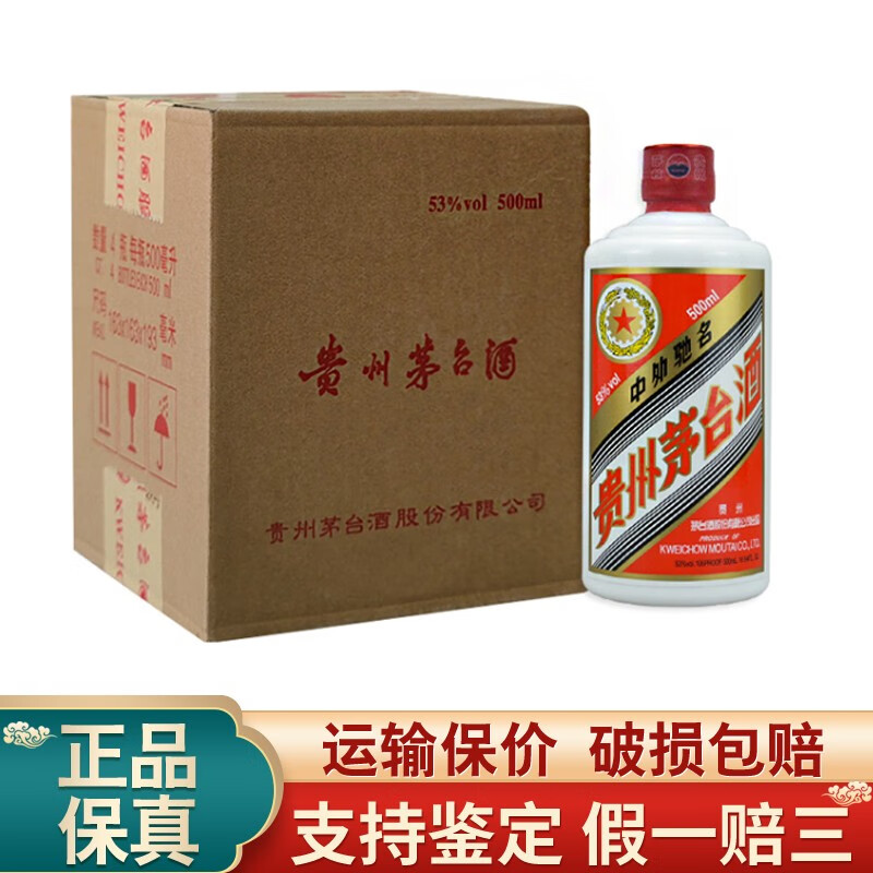 贵州茅台酒 员工品鉴酒 53度 酱香型白酒 茅台员工品鉴 500ml*4瓶