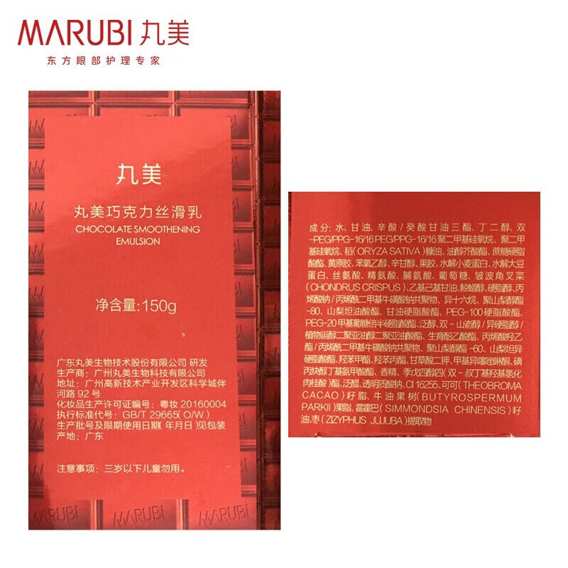 丸美(MARUBI)紧致保湿抗皱紧致护肤品水乳套装巧克力丝滑套装节日礼物送老婆 洁水乳+面霜+精华