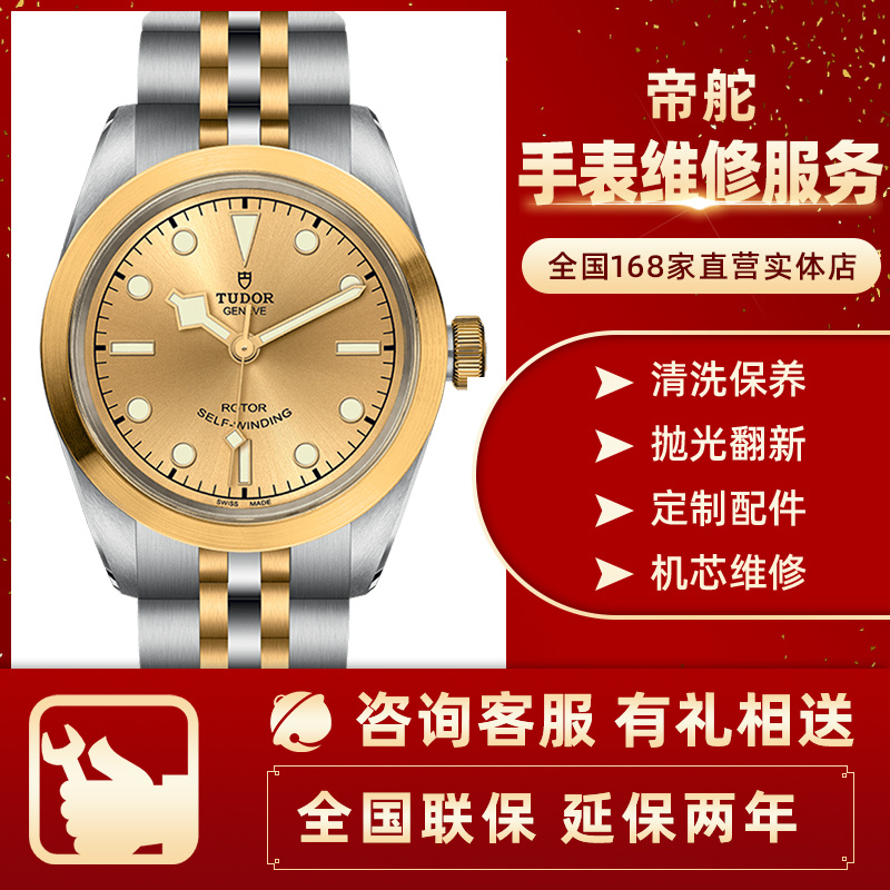 南京石英手表维修价格表的简单介绍