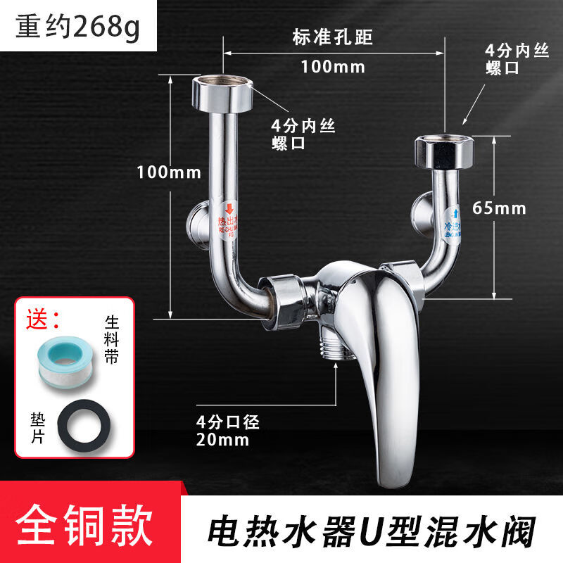 全铜电热水器混水阀明装开关冷热混合U型出水龙头淋浴器通用配件 单混水阀【全铜】