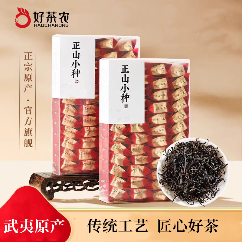 好茶农茶叶 2025年新茶正山小种红茶500g 花果甜香小泡袋装茶叶自己喝