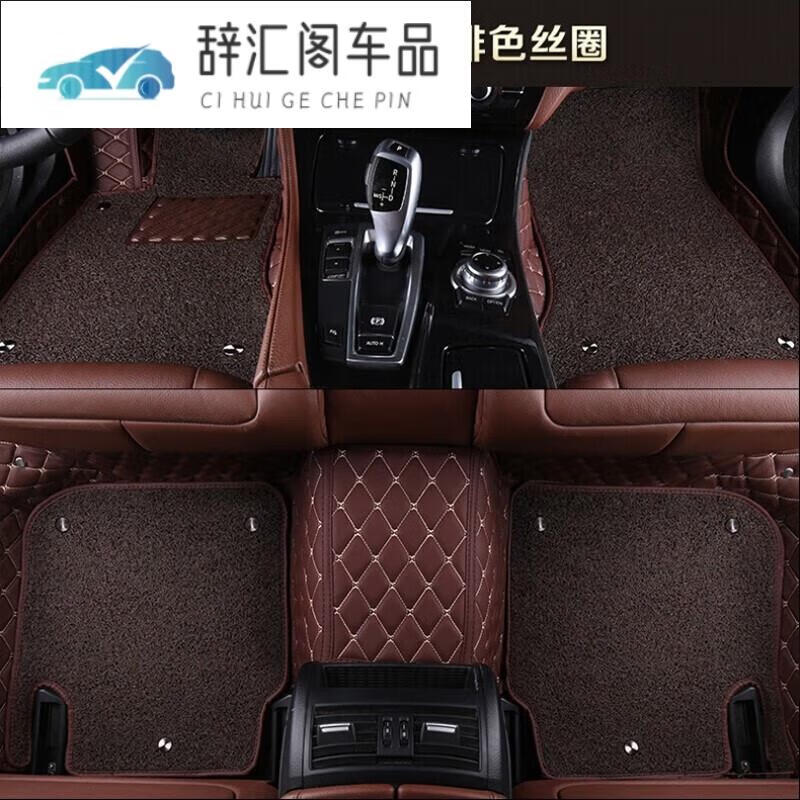 厂家直供2023款雷达RD6全包围汽车脚垫雷达RD6脚垫雷 咖色咖色丝圈 京东折扣/优惠券