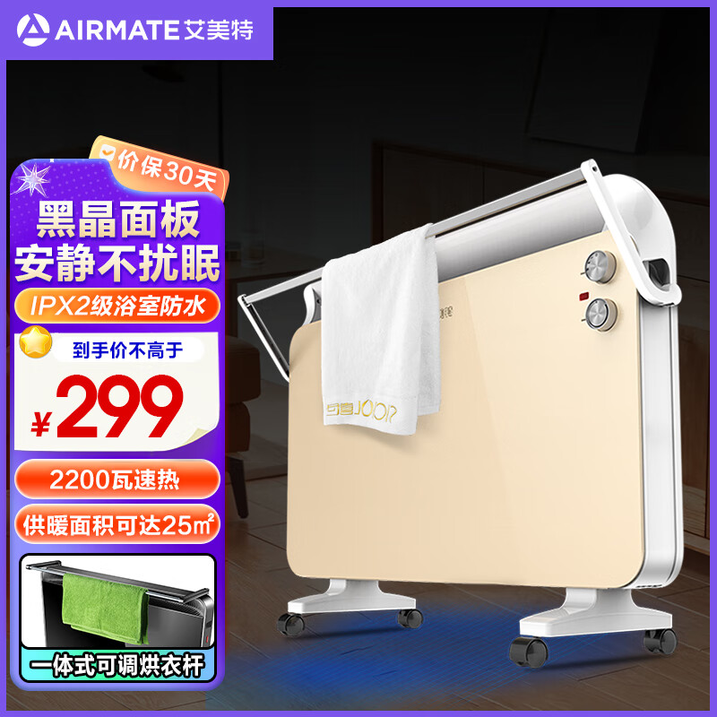 艾美特（AIRMATE） 取暖器家用 \/电暖器 \/欧式快热炉电暖气大功率浴室防水HC20-K2 金色旋钮款（万向脚轮）HC22132-W
