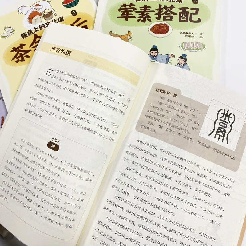 餐桌上的文化课（全4册）（神秘岛·小小传承人）详情图