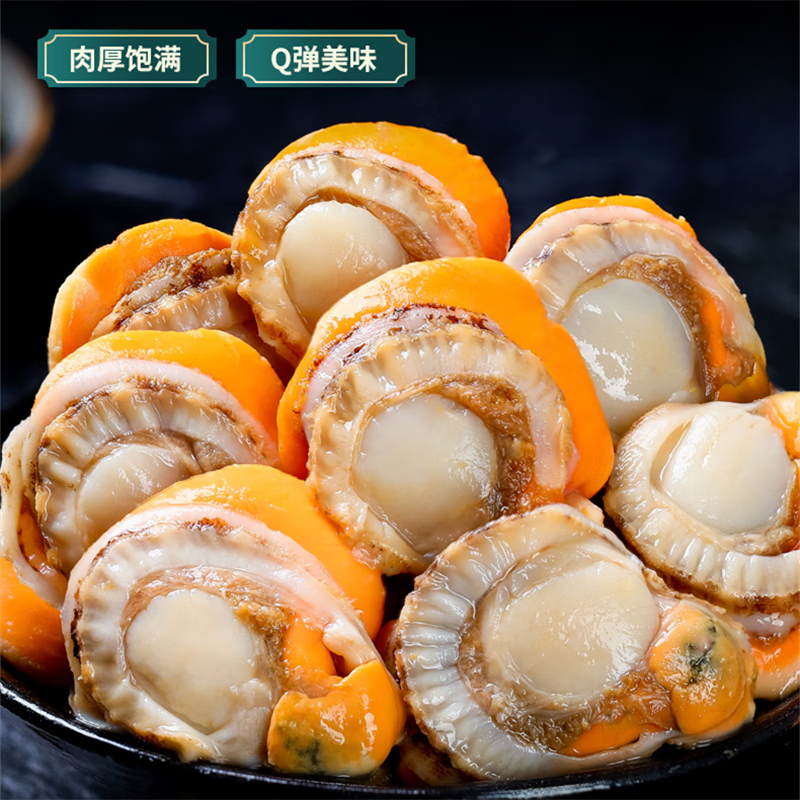 鲜捕头北城红贝扇贝肉无壳150g*10袋个大带黄新鲜无沙冷链运输 150g*