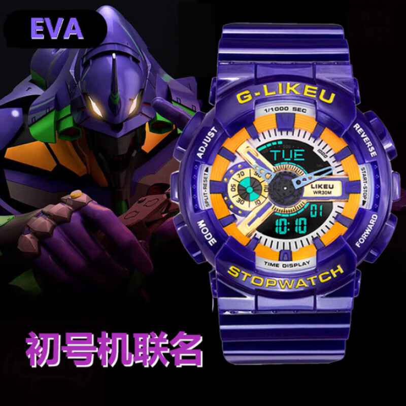 纯灿EVA联名手表男学生新世纪福音战士运动防水闹钟儿童初号机电子表 初号机使用感如何?