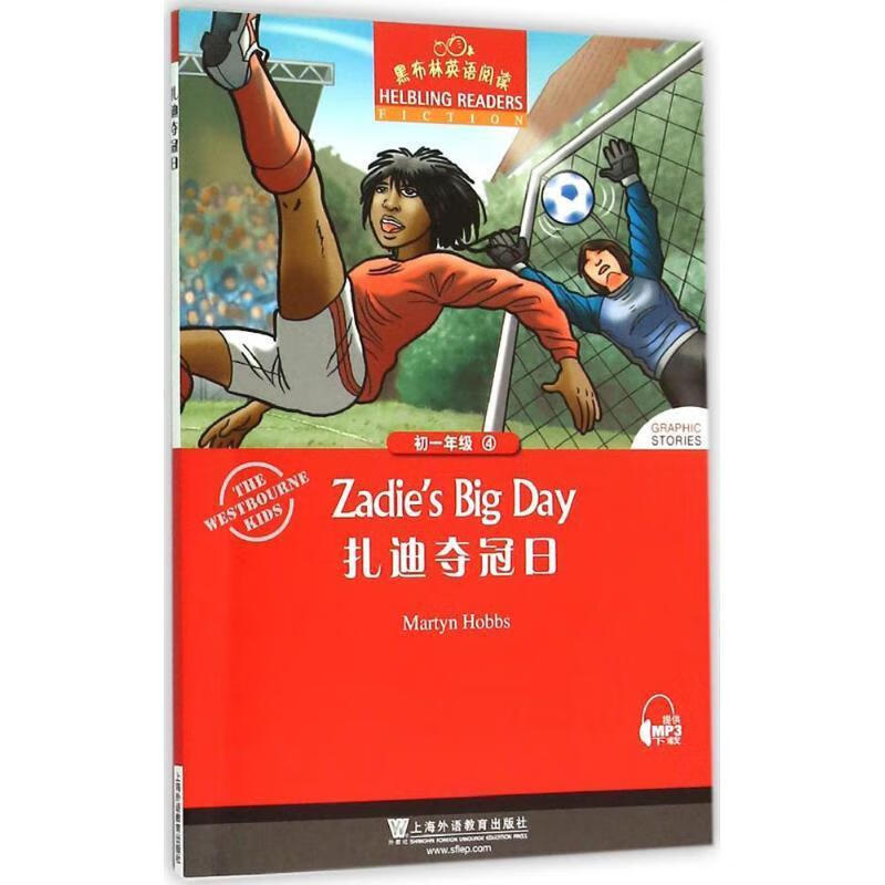 黑布林英语阅读初一年级4 扎迪夺冠日 何锋 总改编
