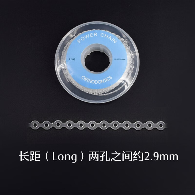 牙科正畸橡皮圈口腔专用隐形牙齿牵引橡皮链牙套皮筋收缝神器 正畸