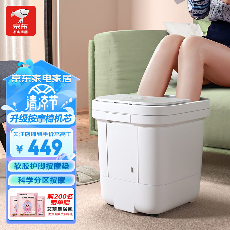 智选京品加热按摩泡脚桶足浴盆HITH洗脚盆全自动3D揉捏指压刮痧养生父母妈妈生日实用礼物