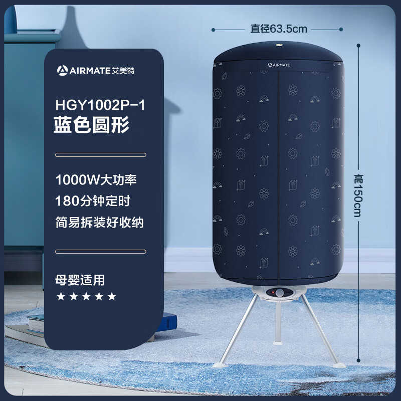 艾美特烘干机家用小型速干衣圆形干衣机宝宝烘衣服哄烘衣机哄干机干