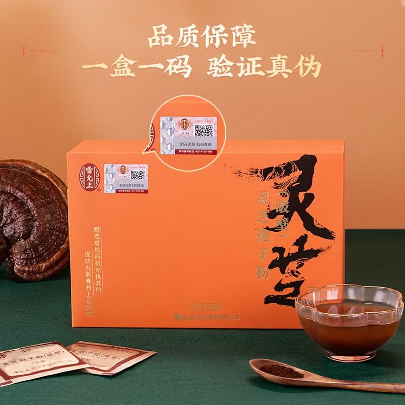 雷允上 破壁灵芝孢子粉60g长白山灵芝礼品探病补气安神健脾益肺中药饮片 【30天用量】破壁灵芝孢子粉1g*60袋*1盒