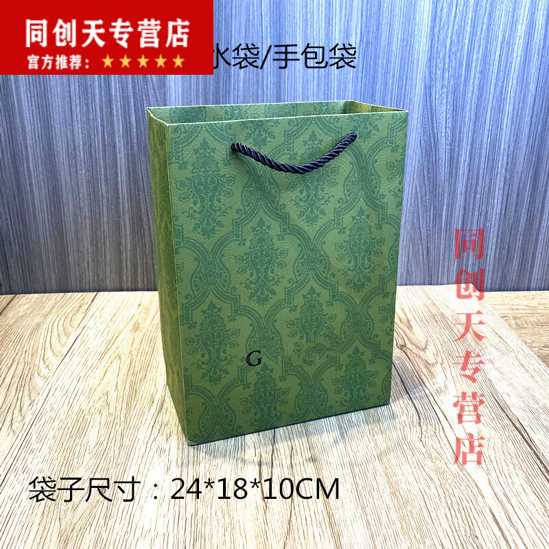 古奇禮品盒手提袋 古奇口紅盒香水盒禮盒空盒子禮品盒圍巾絲巾盒 香水袋/手包袋