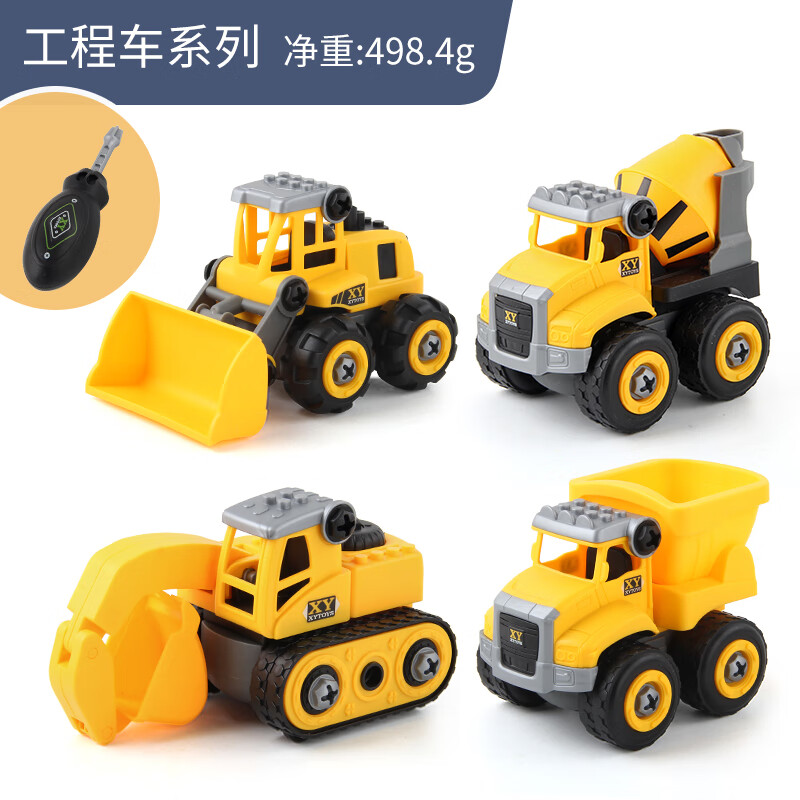 澄可 兒童拆裝工程車農(nóng)夫車可拆卸擰螺絲拼裝車男孩組裝挖土機拆 工程車4款