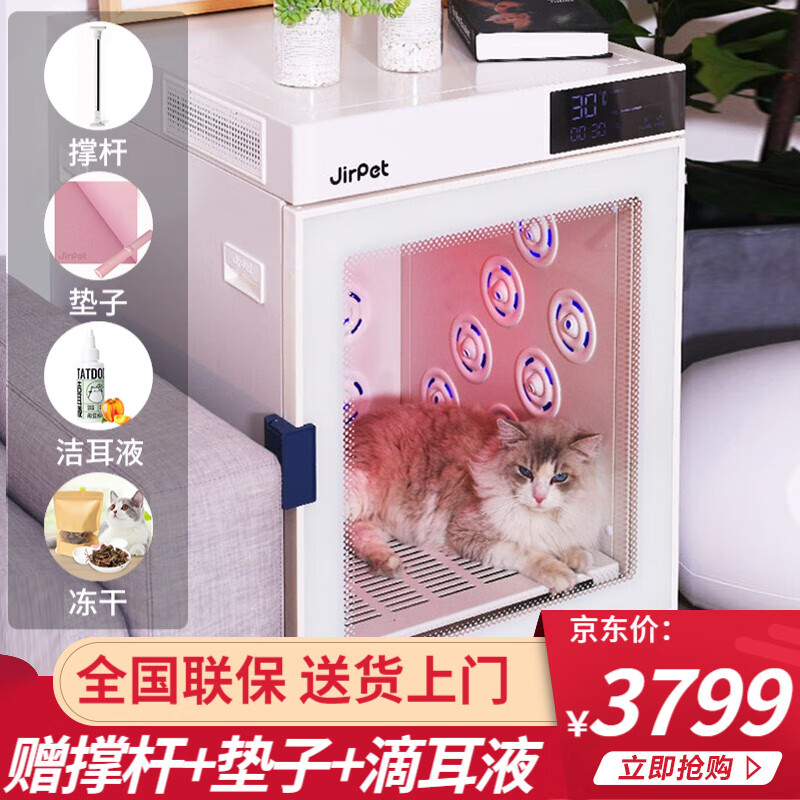 口碑分析Jirpet 宠物烘干箱评测反馈如何，用了一星期心得分享
