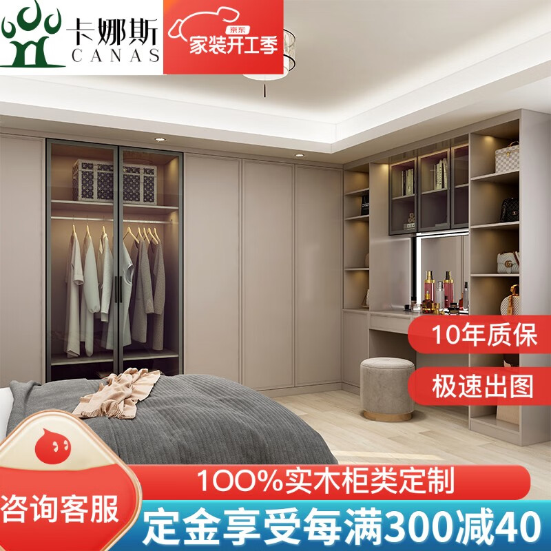 卡娜斯 柜门定制衣柜轻奢现代风格整体衣柜全屋定制卧室家具平开门