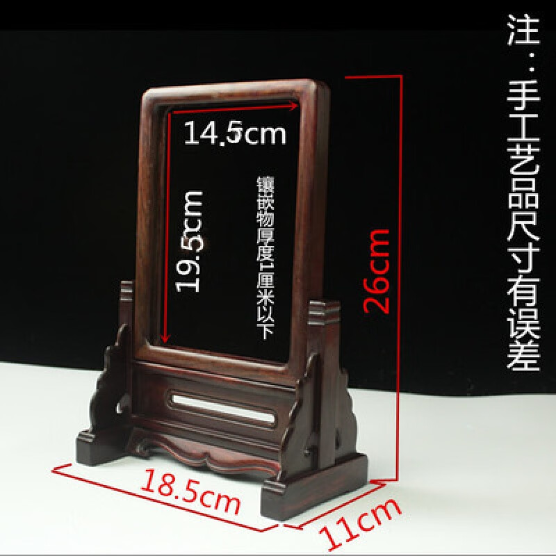 红木字画框屏风红酸枝木雕裱画插屏台屏桌屏空框框挂屏座屏 红酸枝竖