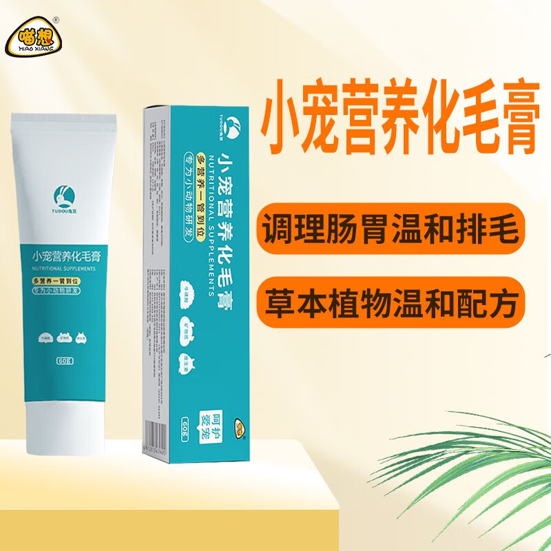 查在线兔子食品商品历史价格|兔子食品价格走势