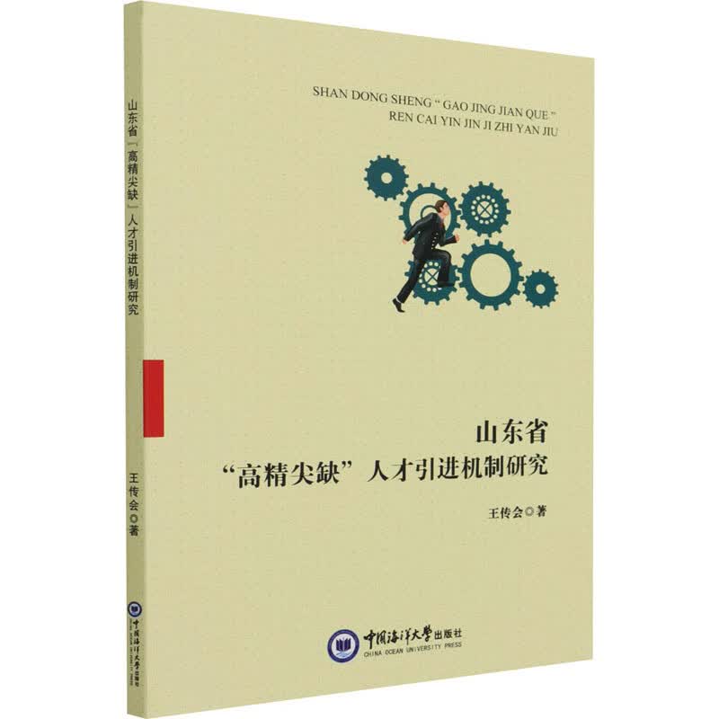山东省