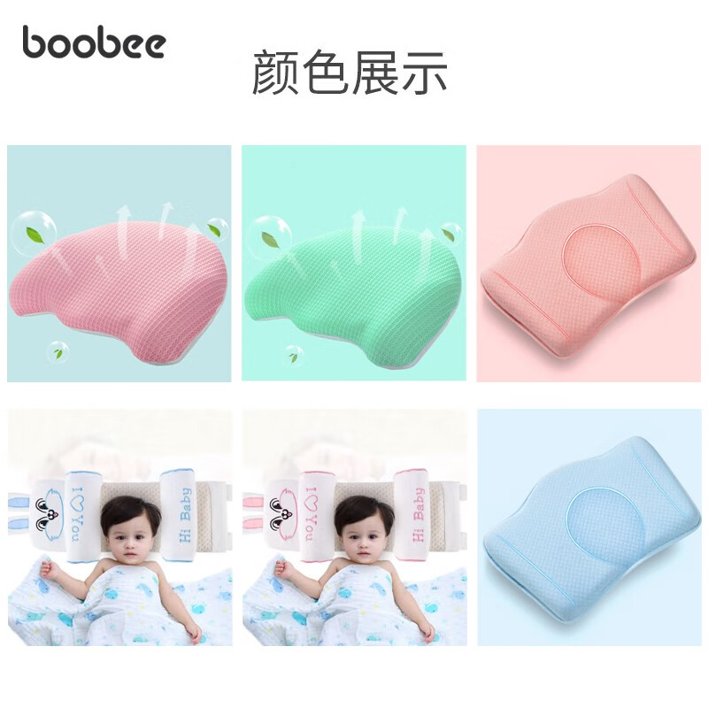 布比（BooBee）婴儿枕头儿童四季通用6个月以上宝宝幼儿荞麦夏季透气舒适 宝宝枕头*1【颜色款式随机】
